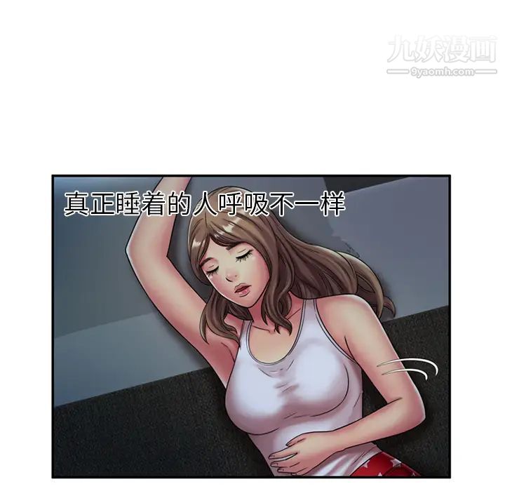 恋上闺蜜的爸爸第18话