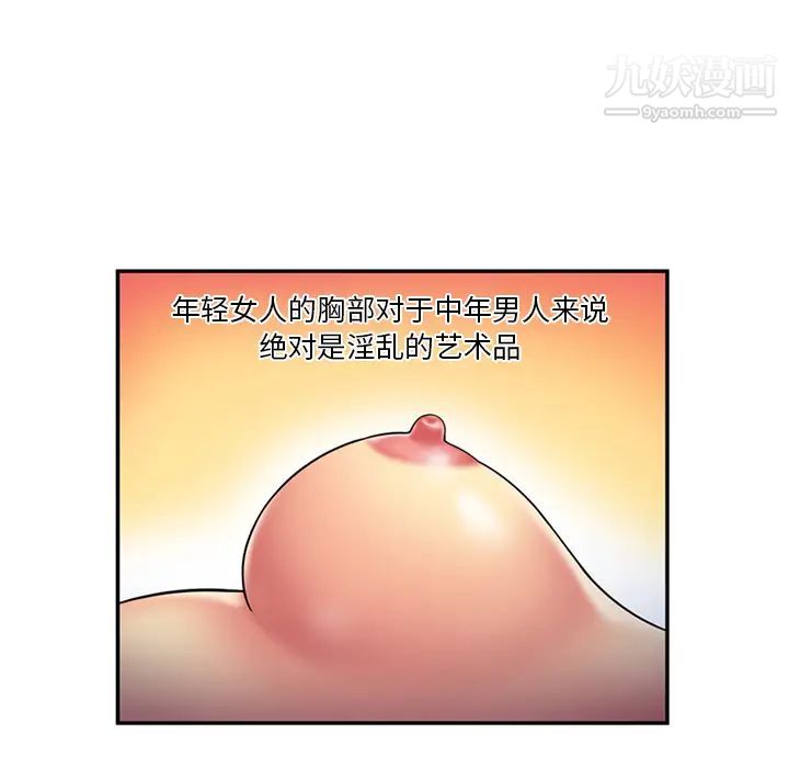 恋上闺蜜的爸爸第18话