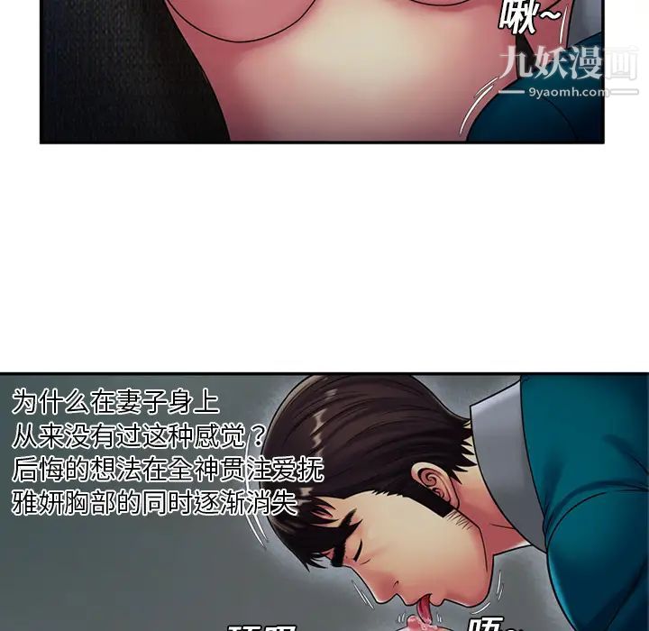 恋上闺蜜的爸爸第18话