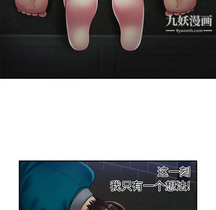 恋上闺蜜的爸爸第18话