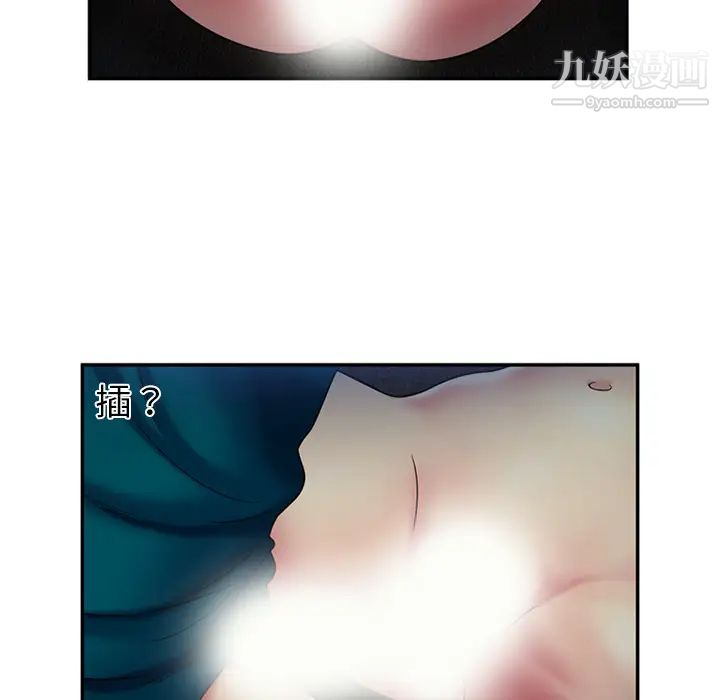 恋上闺蜜的爸爸第18话