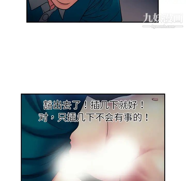 恋上闺蜜的爸爸第18话
