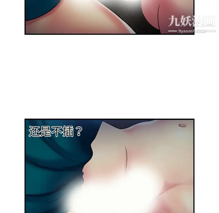 恋上闺蜜的爸爸第18话