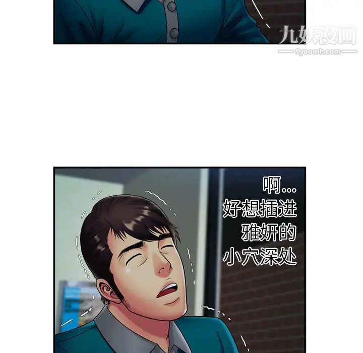 恋上闺蜜的爸爸第19话