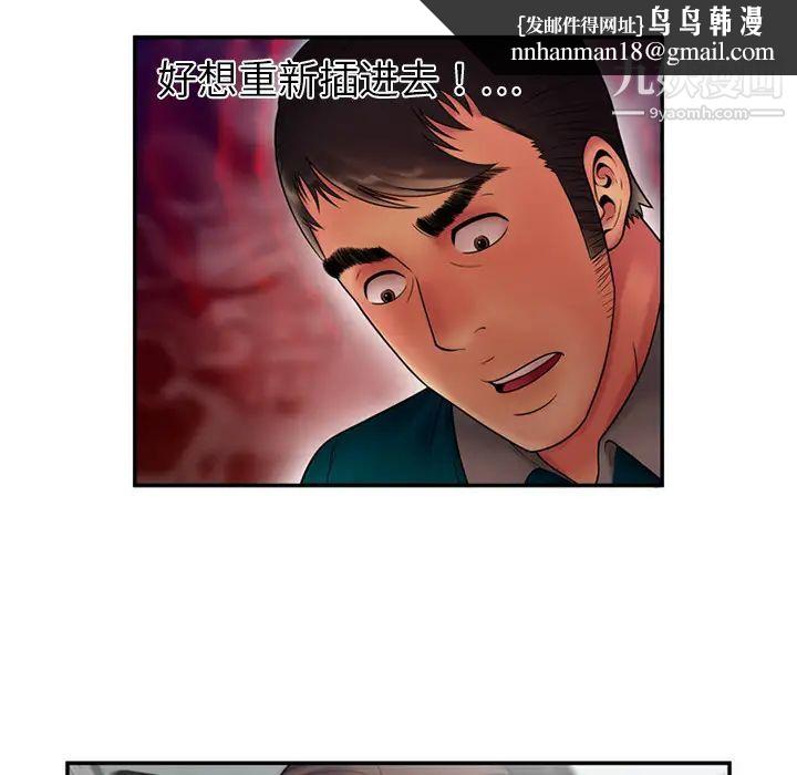 恋上闺蜜的爸爸第19话