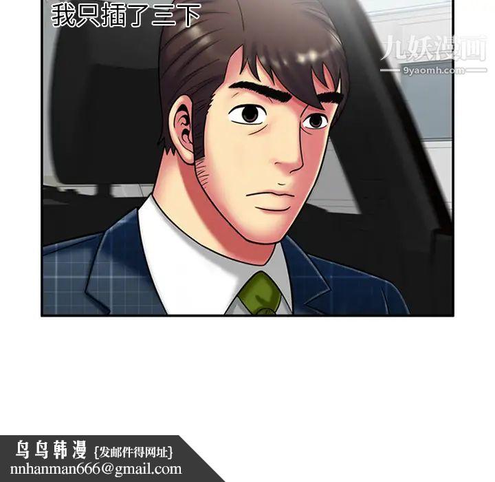 恋上闺蜜的爸爸第19话