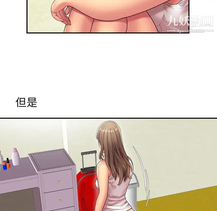 恋上闺蜜的爸爸第19话