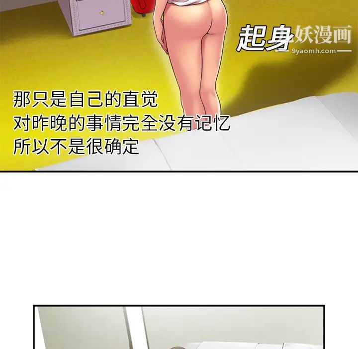 恋上闺蜜的爸爸第19话