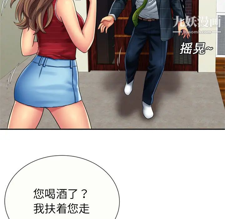 恋上闺蜜的爸爸第19话