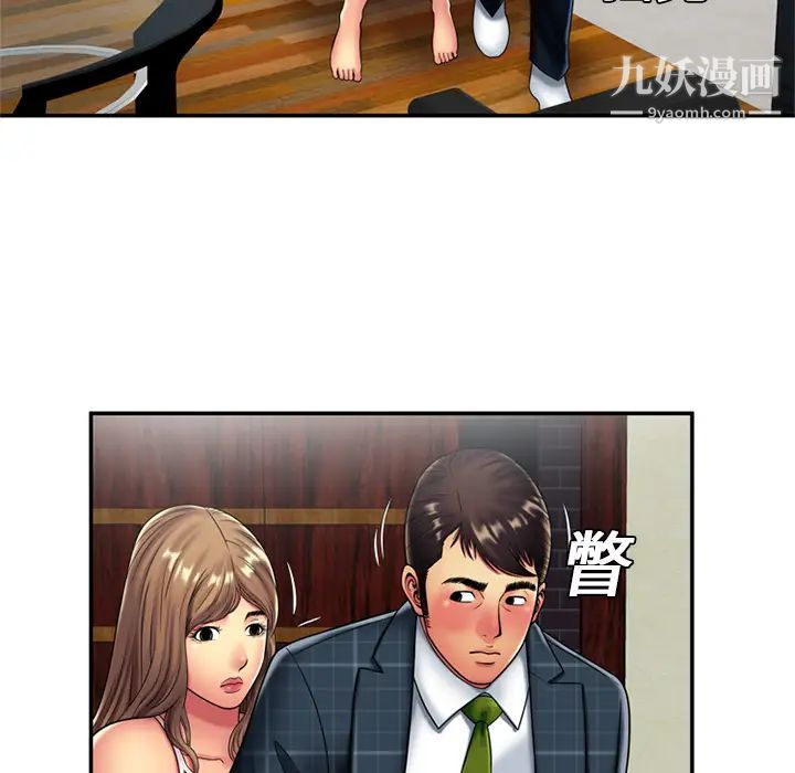 恋上闺蜜的爸爸第19话