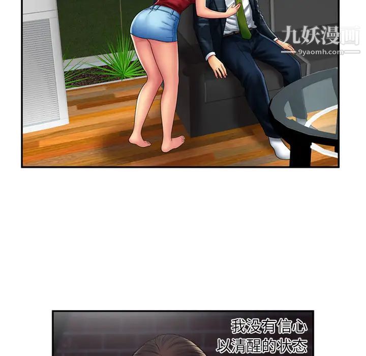 恋上闺蜜的爸爸第19话