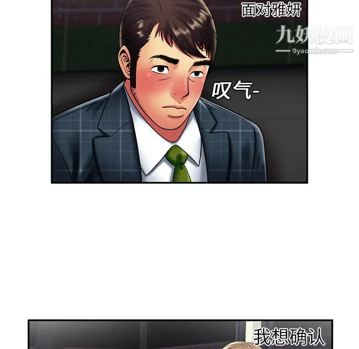 恋上闺蜜的爸爸第19话