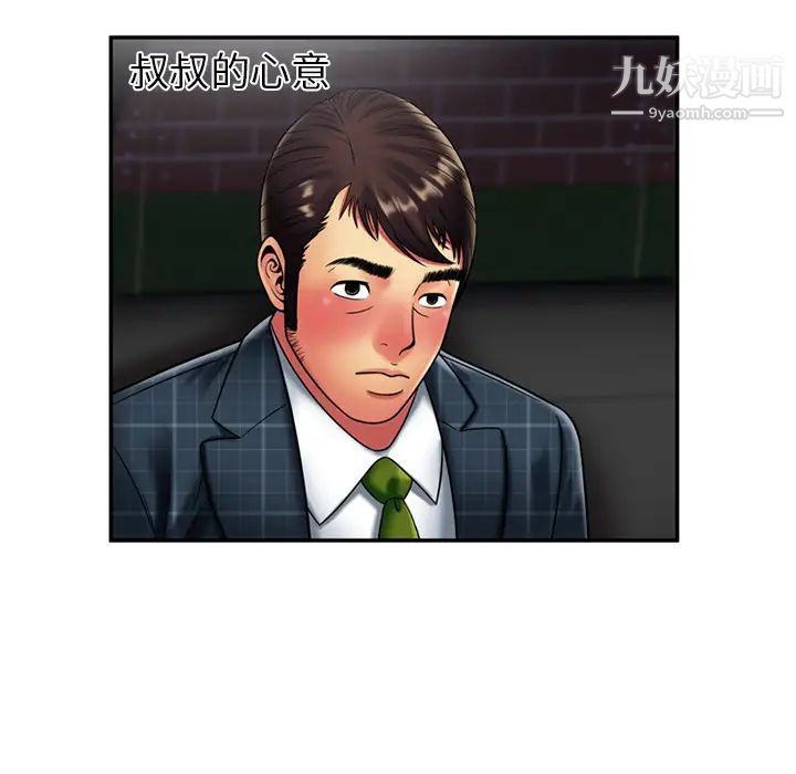 恋上闺蜜的爸爸第19话