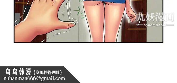 恋上闺蜜的爸爸第19话