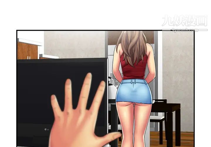 恋上闺蜜的爸爸第20话