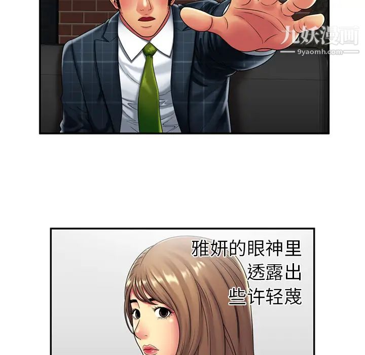 恋上闺蜜的爸爸第20话