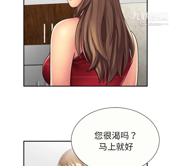 恋上闺蜜的爸爸第20话