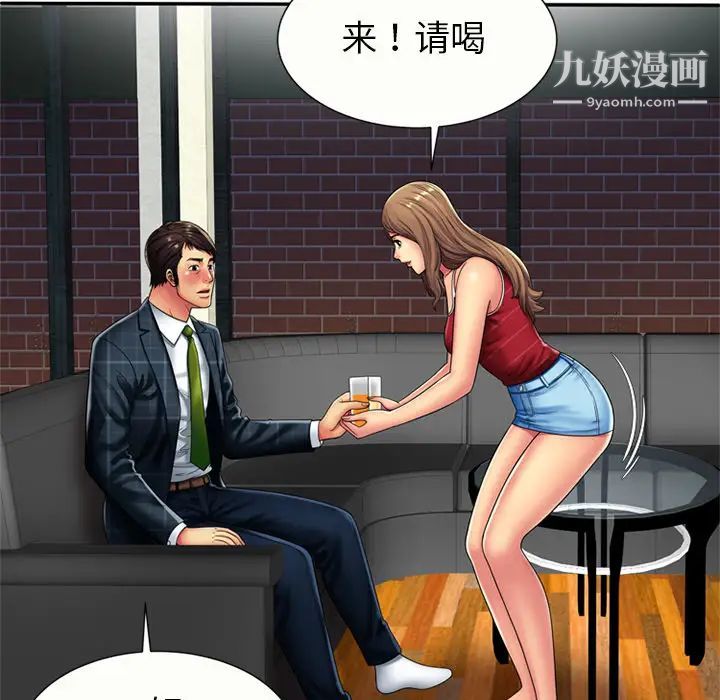 恋上闺蜜的爸爸第20话