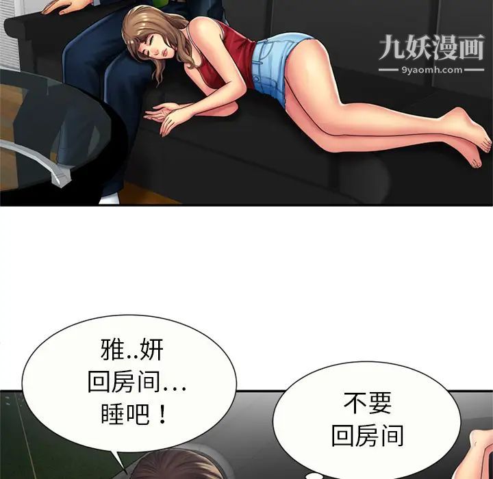 恋上闺蜜的爸爸第20话