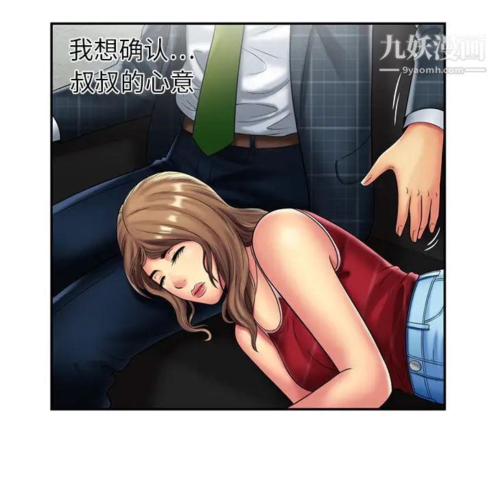 恋上闺蜜的爸爸第20话