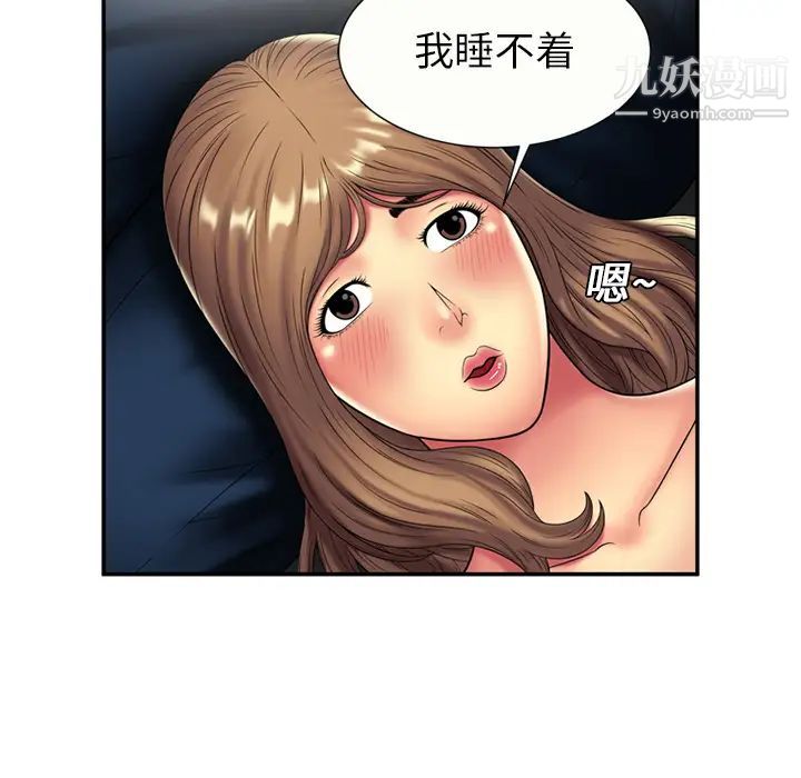 恋上闺蜜的爸爸第20话