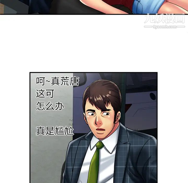 恋上闺蜜的爸爸第20话