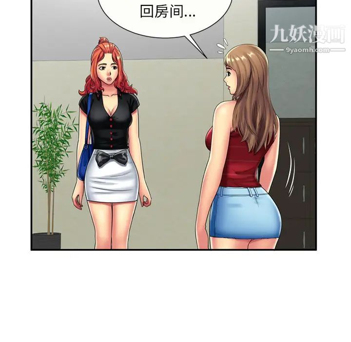 恋上闺蜜的爸爸第20话