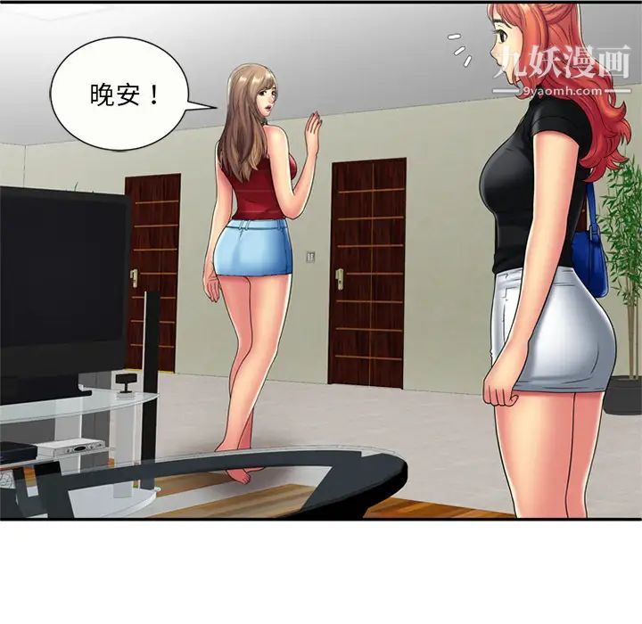 恋上闺蜜的爸爸第20话