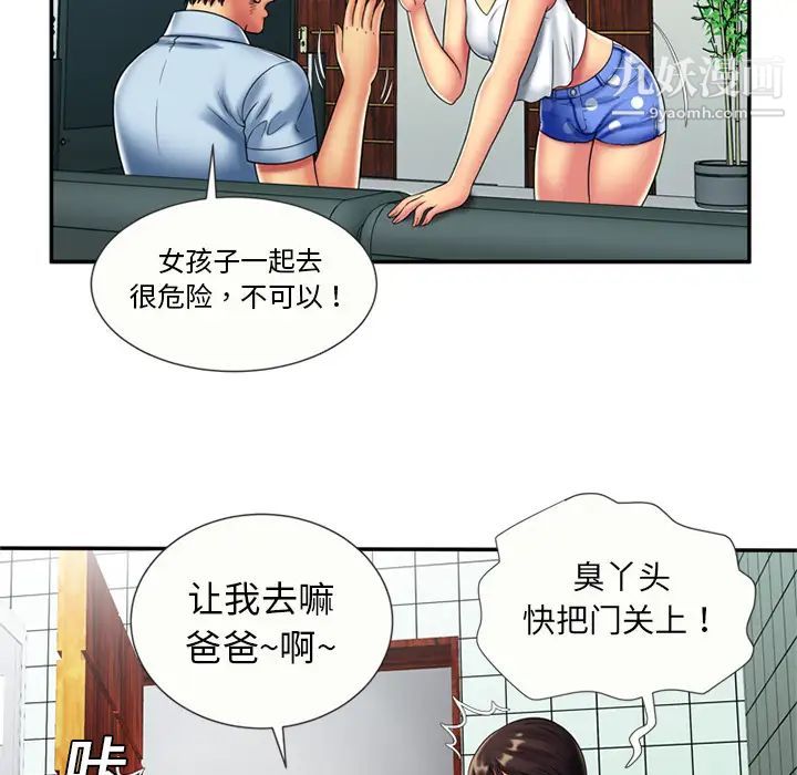 恋上闺蜜的爸爸第20话