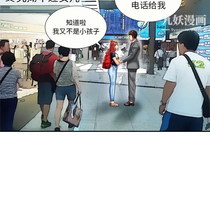 恋上闺蜜的爸爸第20话