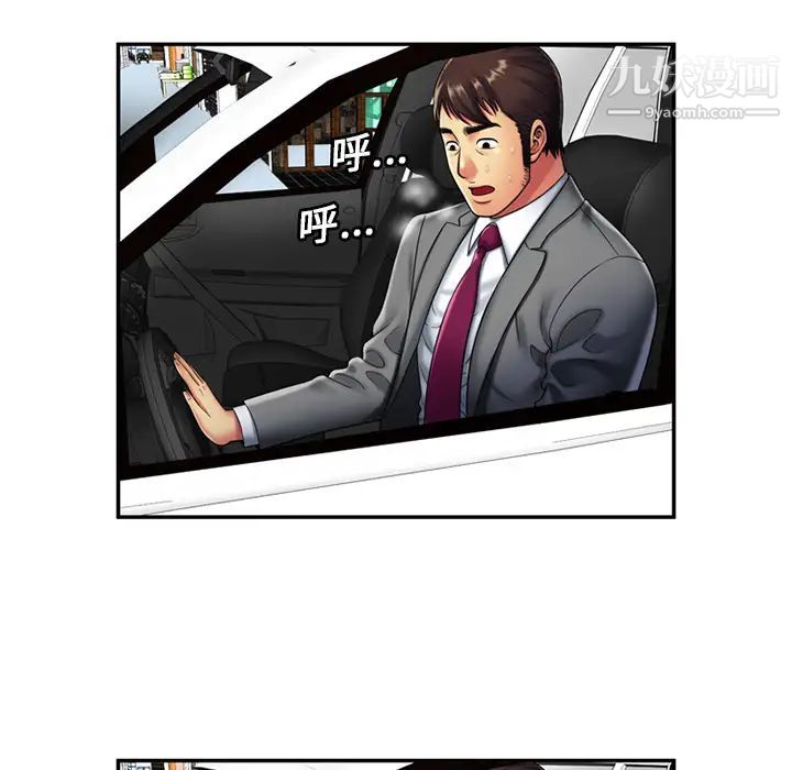 恋上闺蜜的爸爸第21话