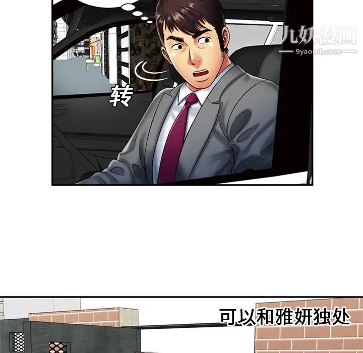 恋上闺蜜的爸爸第21话