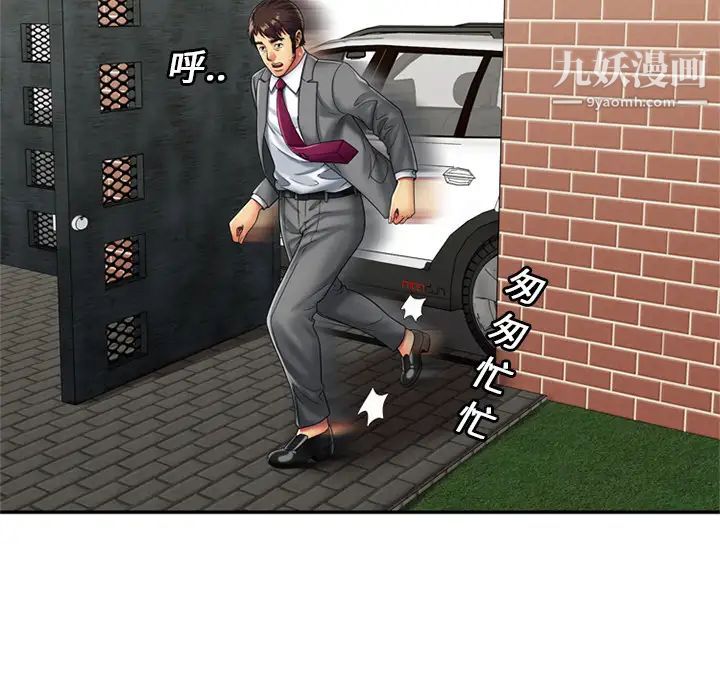 恋上闺蜜的爸爸第21话