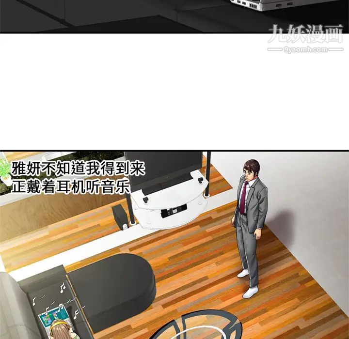 恋上闺蜜的爸爸第21话