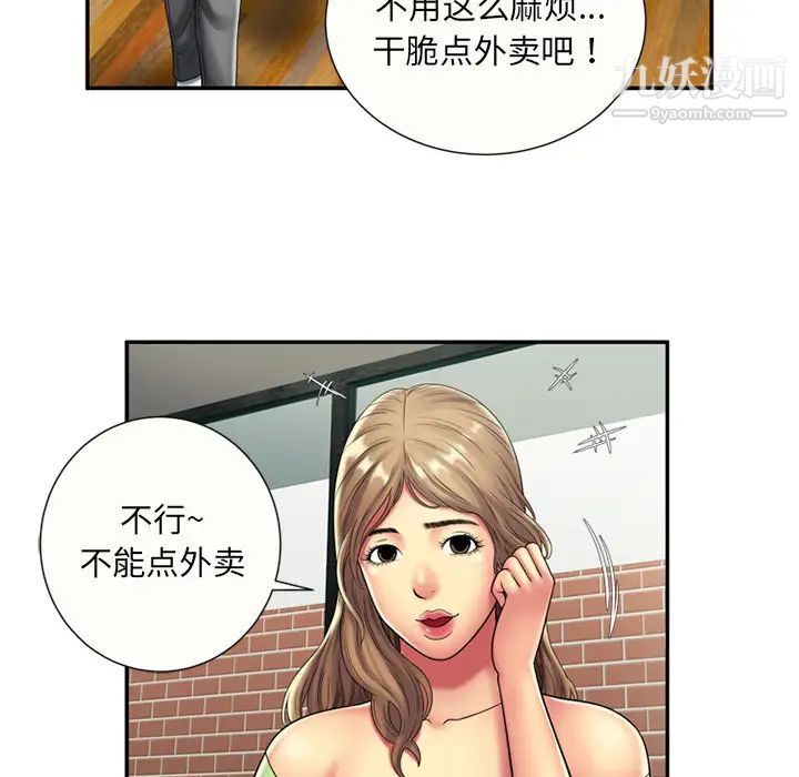 恋上闺蜜的爸爸第21话