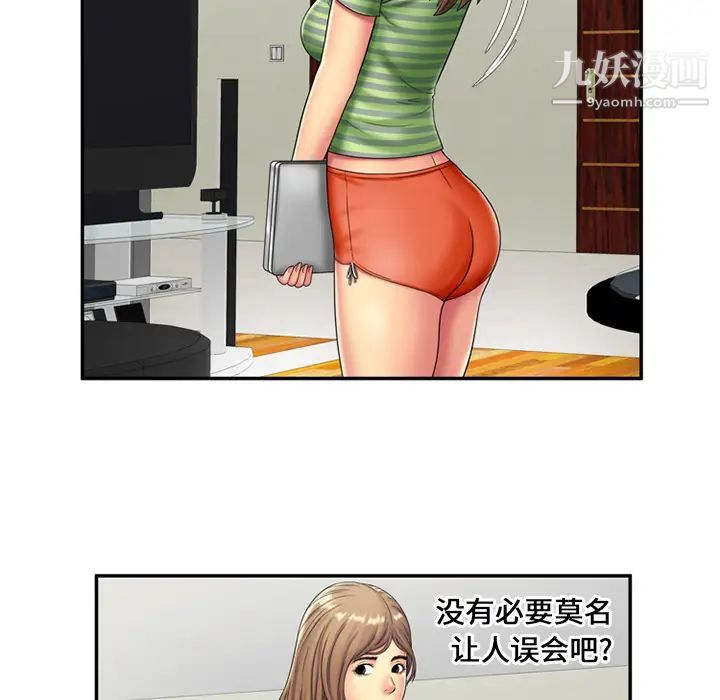 恋上闺蜜的爸爸第21话