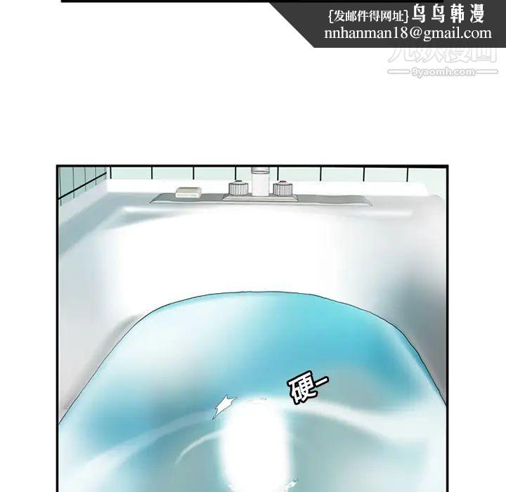 恋上闺蜜的爸爸第21话