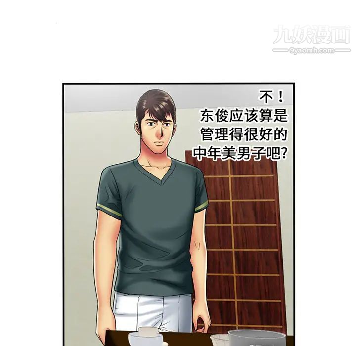 恋上闺蜜的爸爸第21话