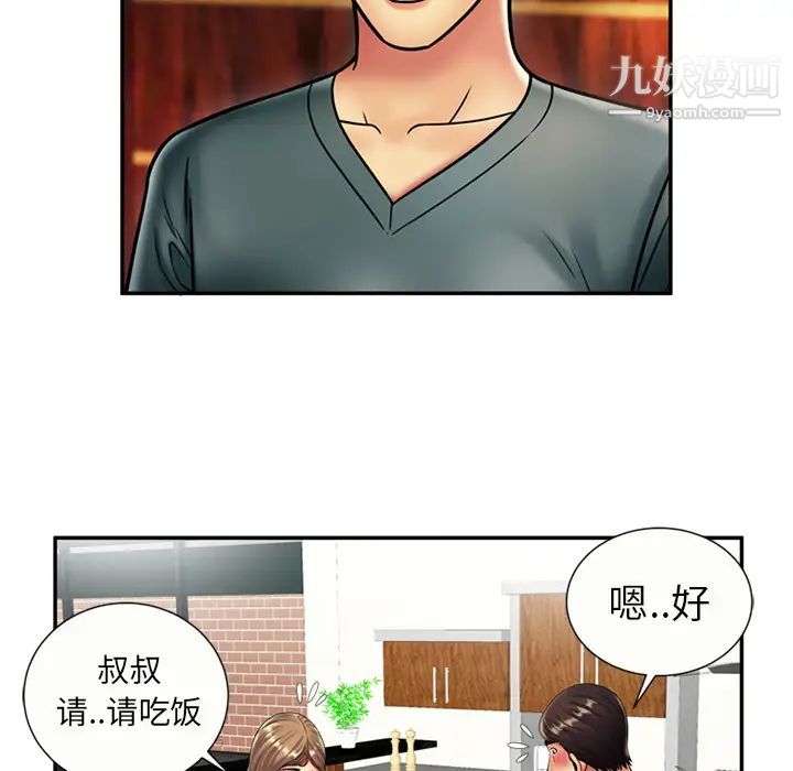恋上闺蜜的爸爸第21话