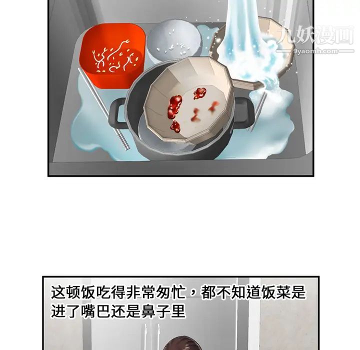 恋上闺蜜的爸爸第21话