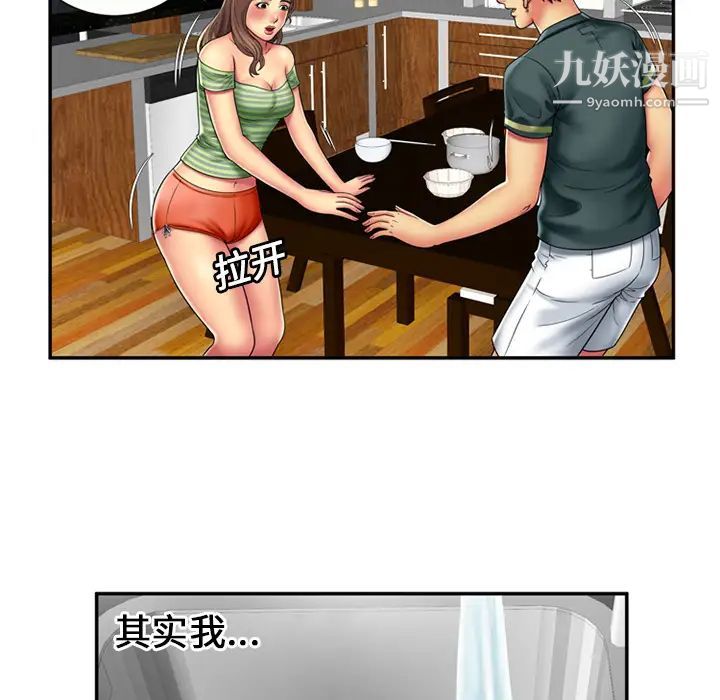 恋上闺蜜的爸爸第21话