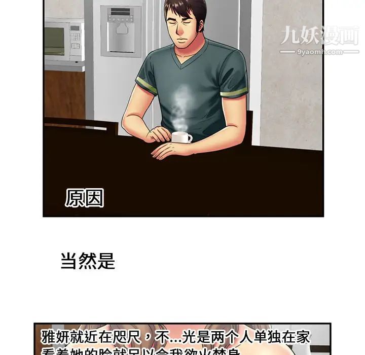 恋上闺蜜的爸爸第21话