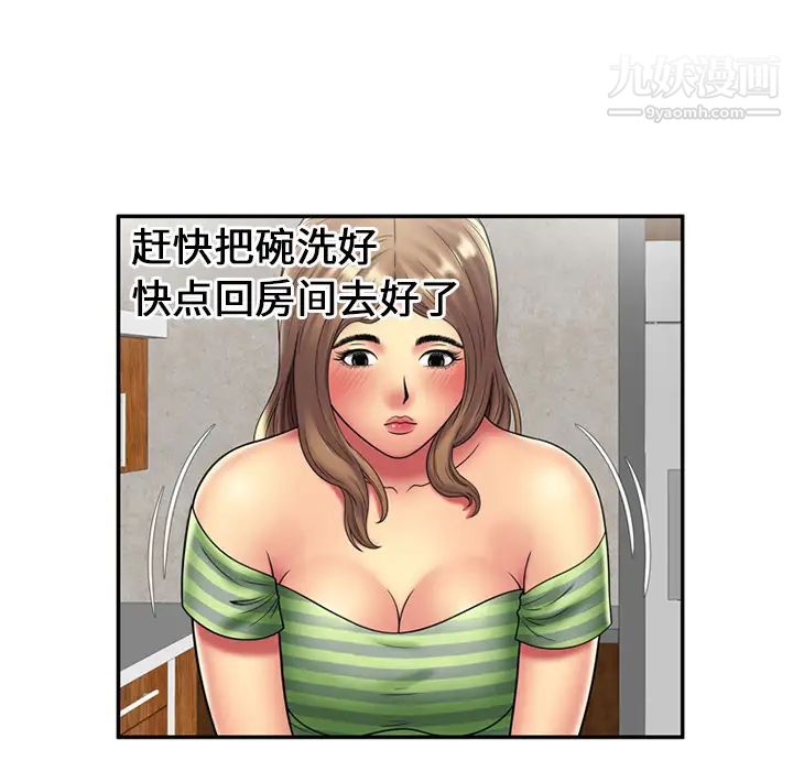 恋上闺蜜的爸爸第21话