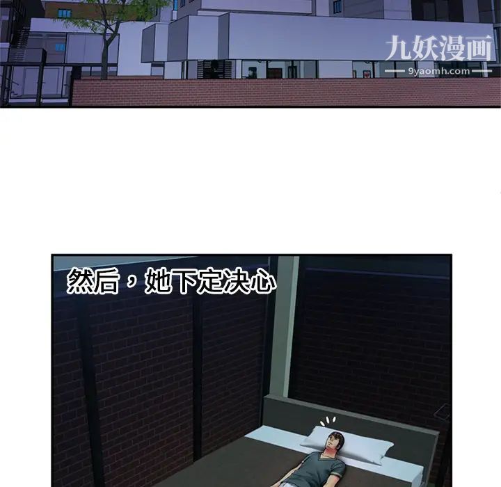 恋上闺蜜的爸爸第21话