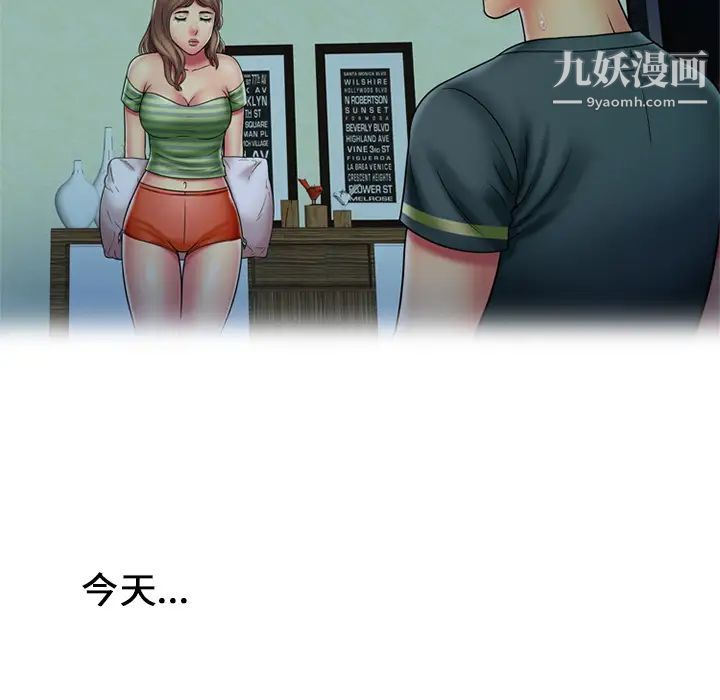 恋上闺蜜的爸爸第21话