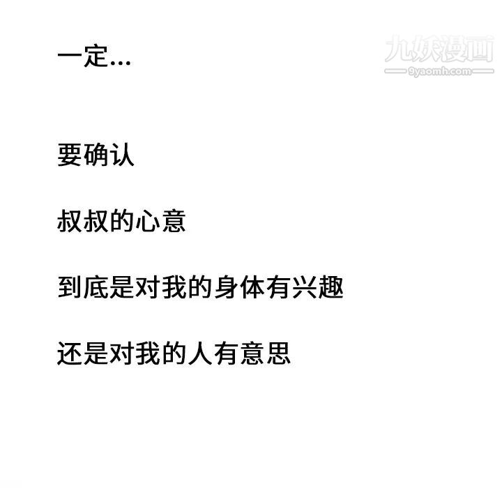 恋上闺蜜的爸爸第21话