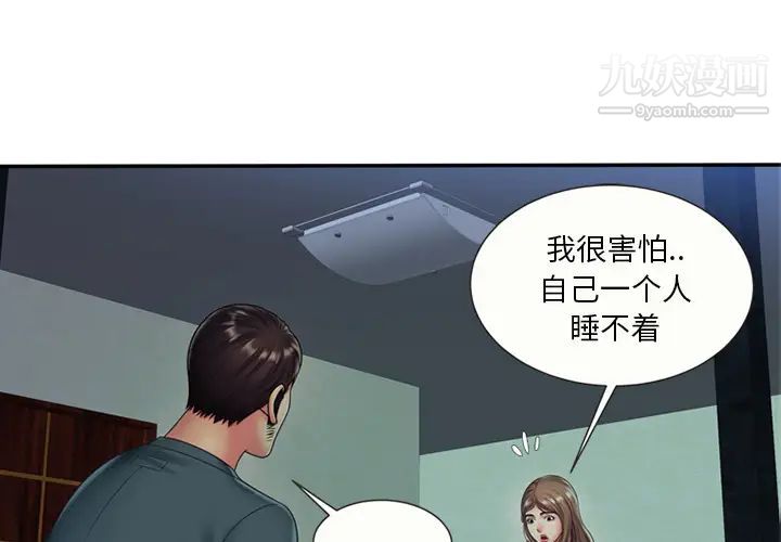 恋上闺蜜的爸爸第22话