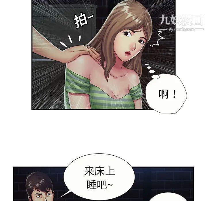 恋上闺蜜的爸爸第22话