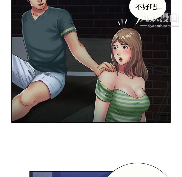 恋上闺蜜的爸爸第22话