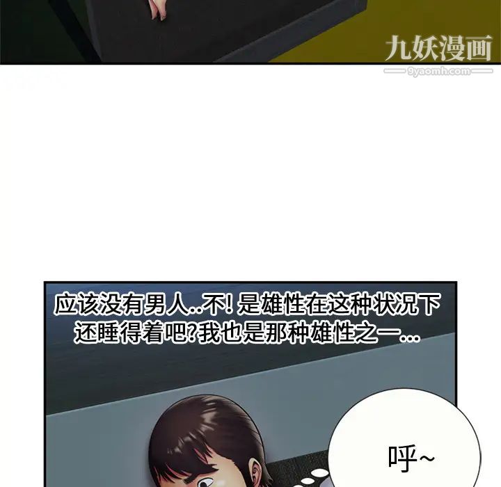 恋上闺蜜的爸爸第22话